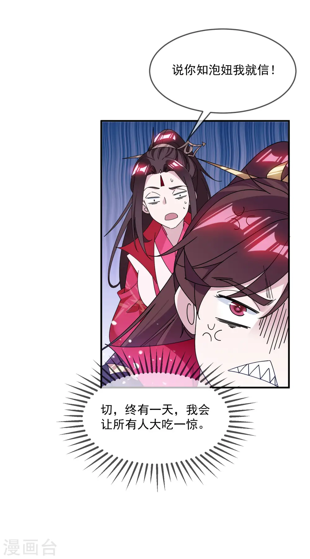 第204话 善解人意15