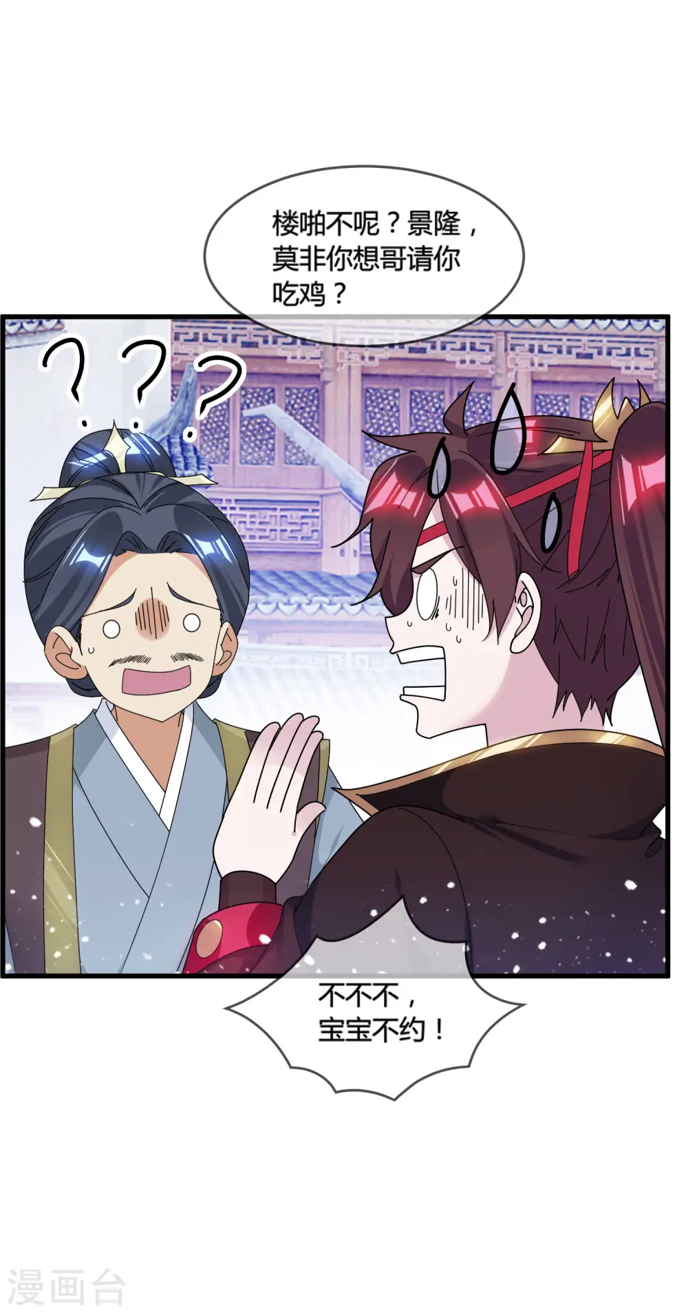 第169话 完犊子了10