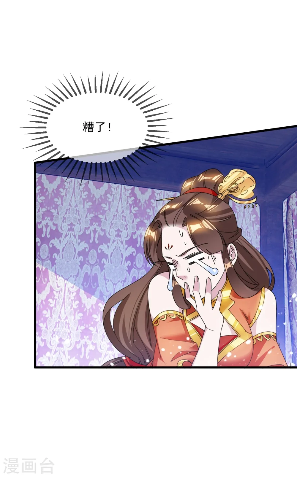 第116话 少爷是卧底？32