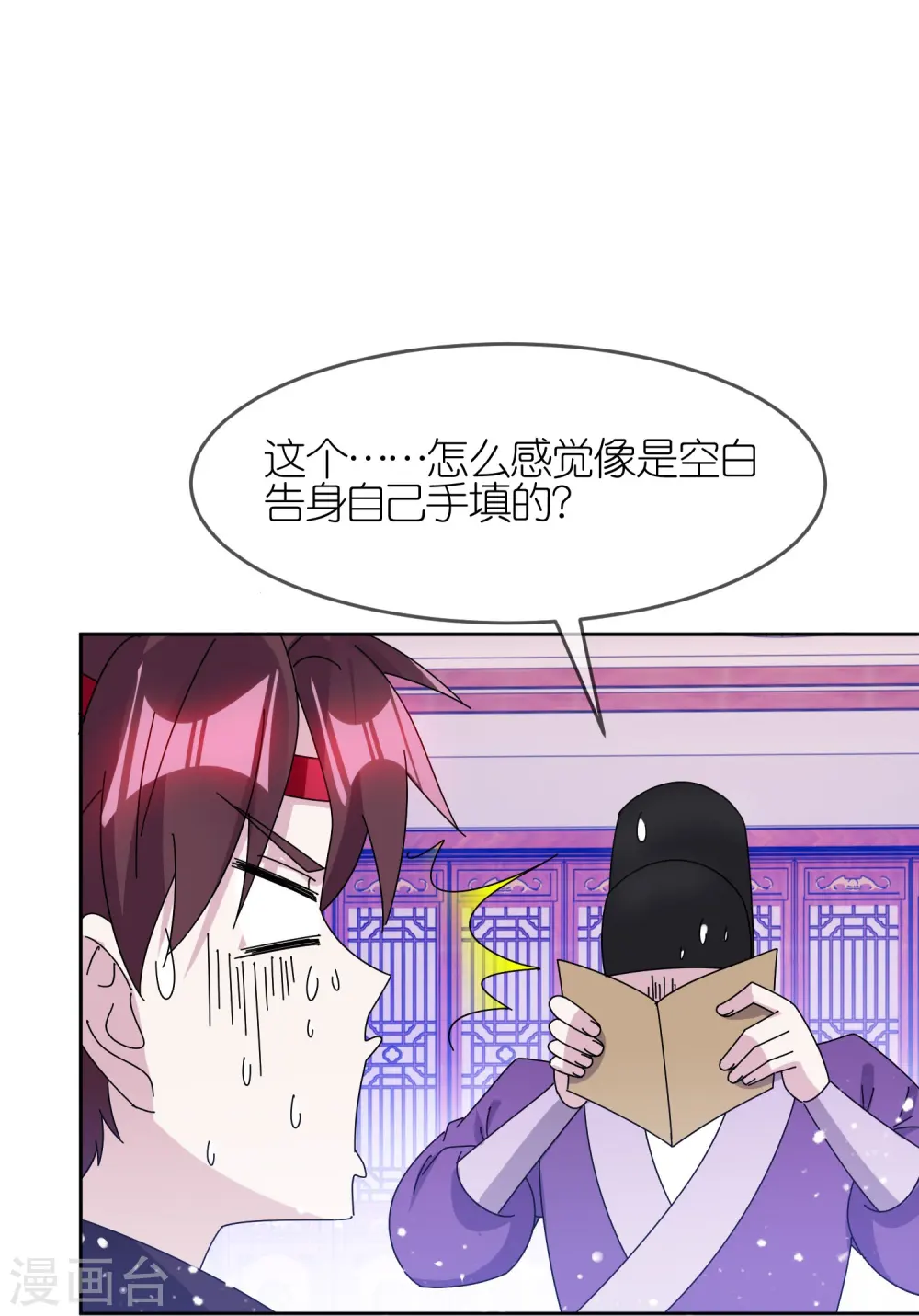 第323话 澎湖镇总兵7