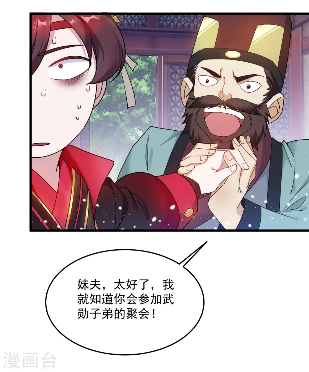 第49话 如此优秀！22