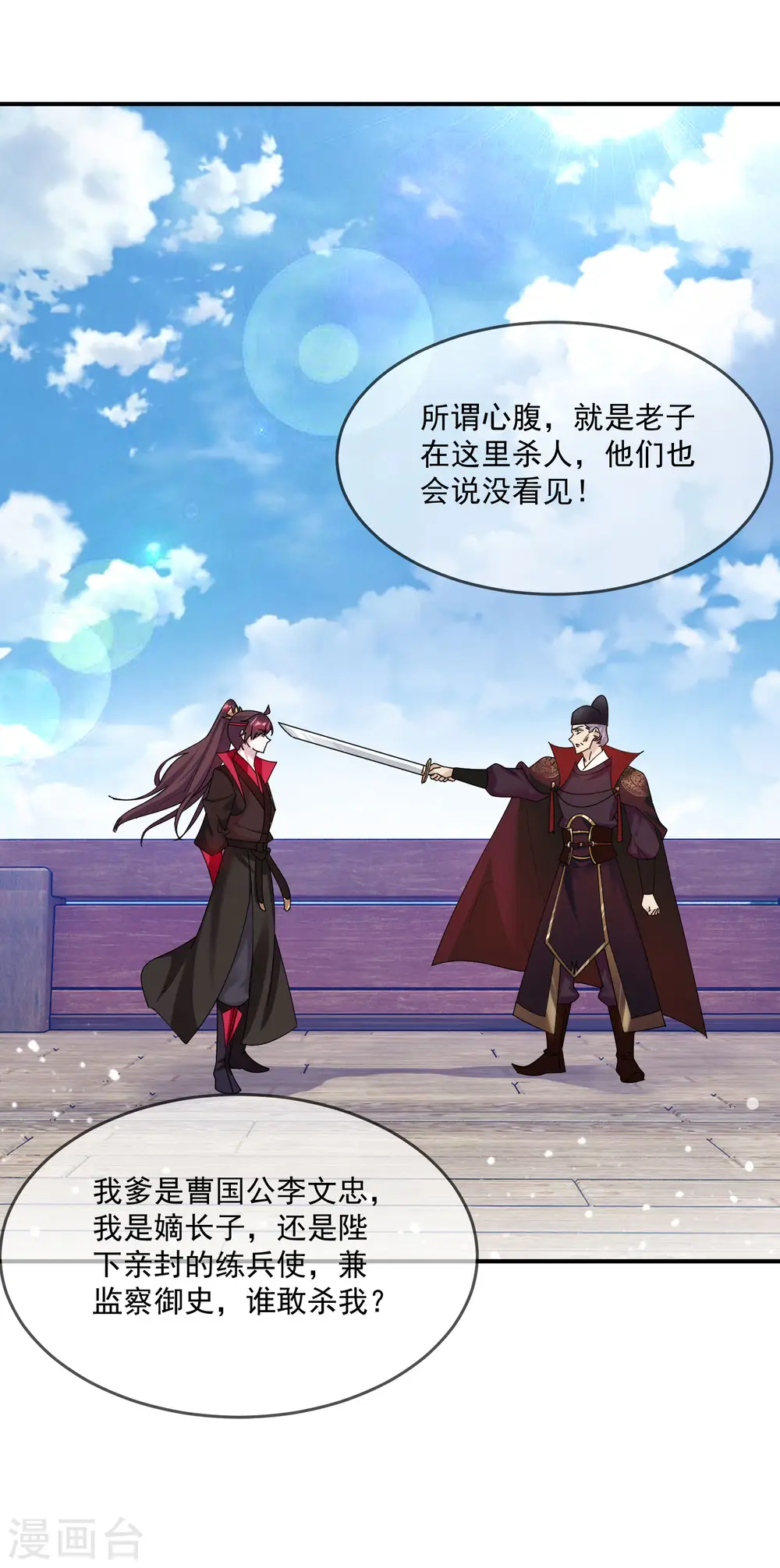 第200话 一个亿6
