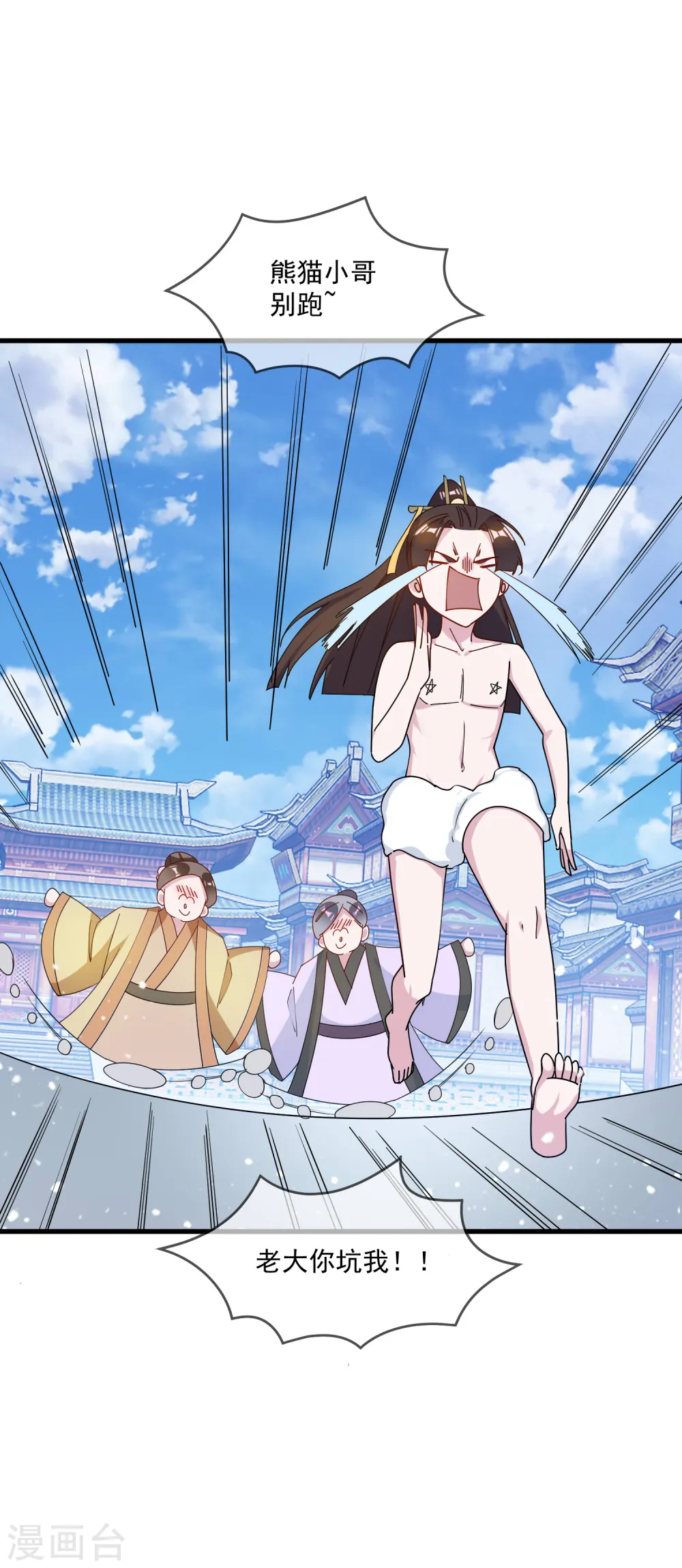 第86话 老大坑我19