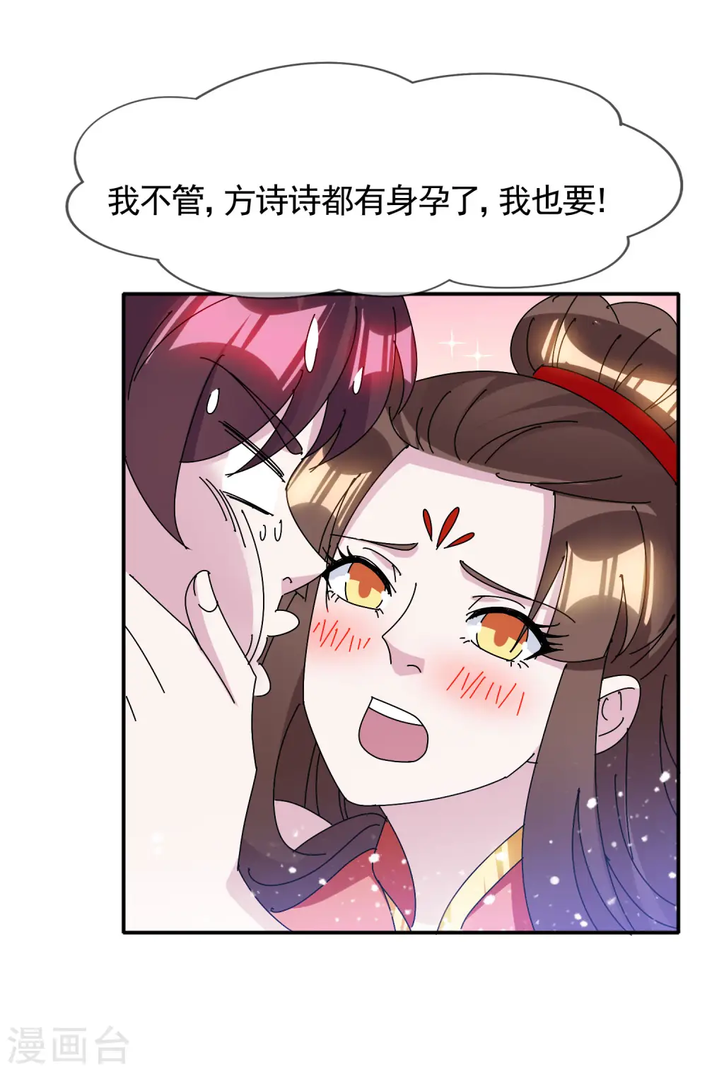 第298话 本宫的正事8