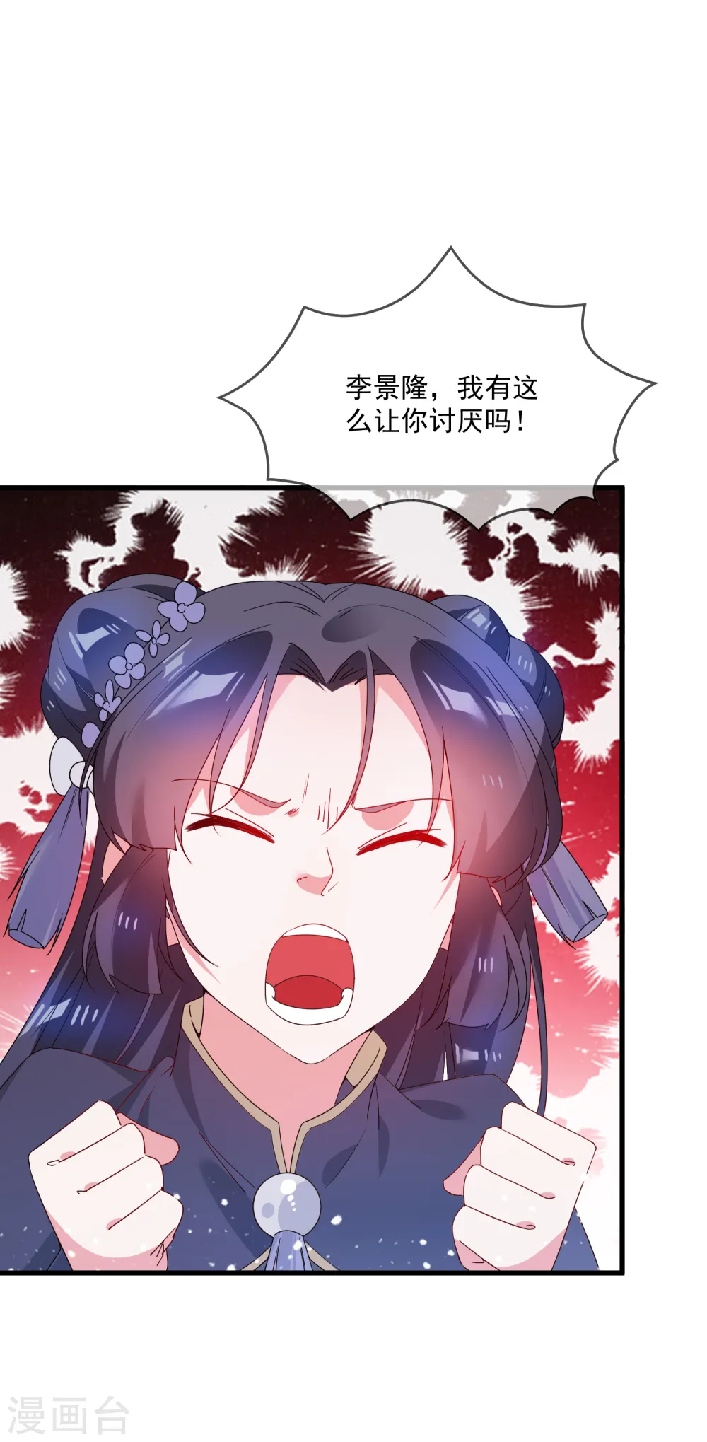 第50话 少爷被表白了！16