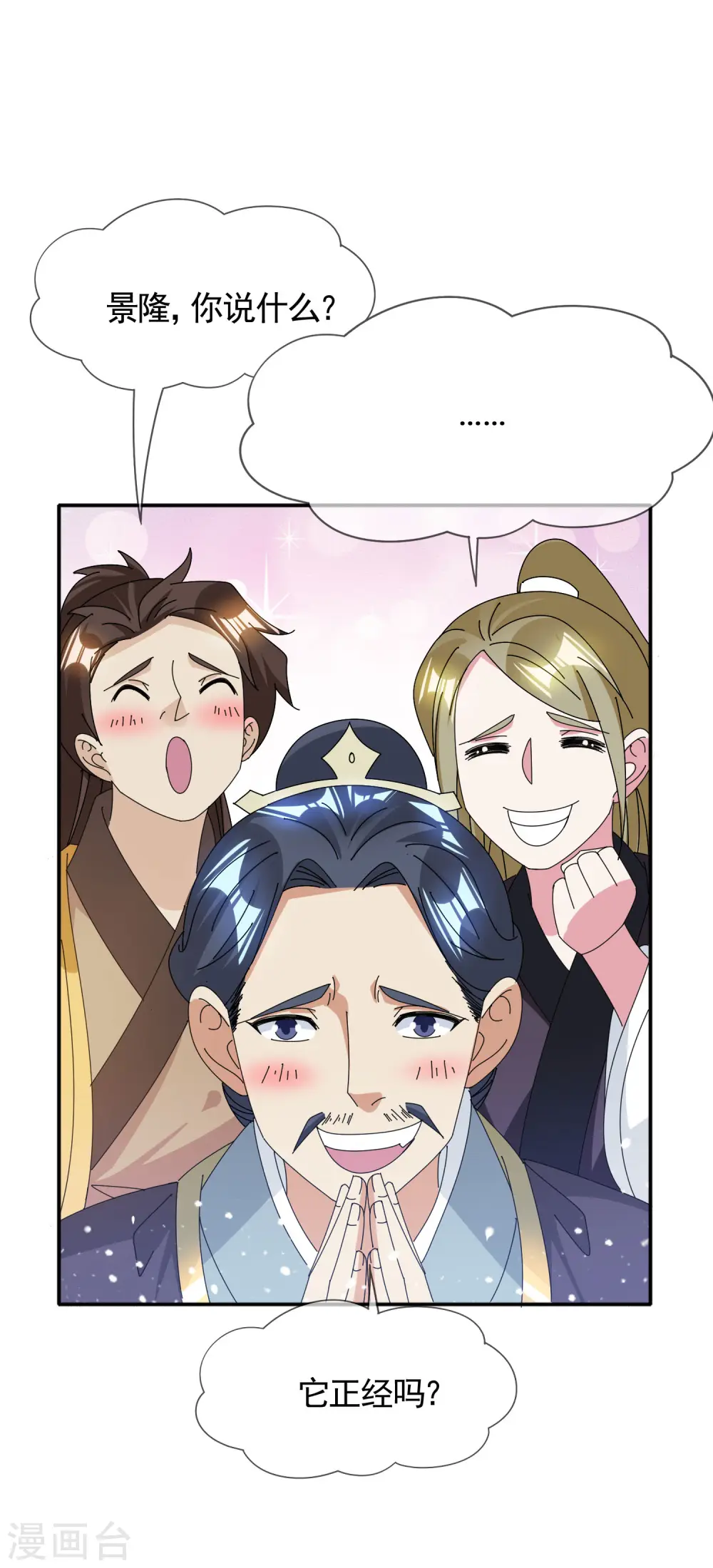 第286话 做大做强4