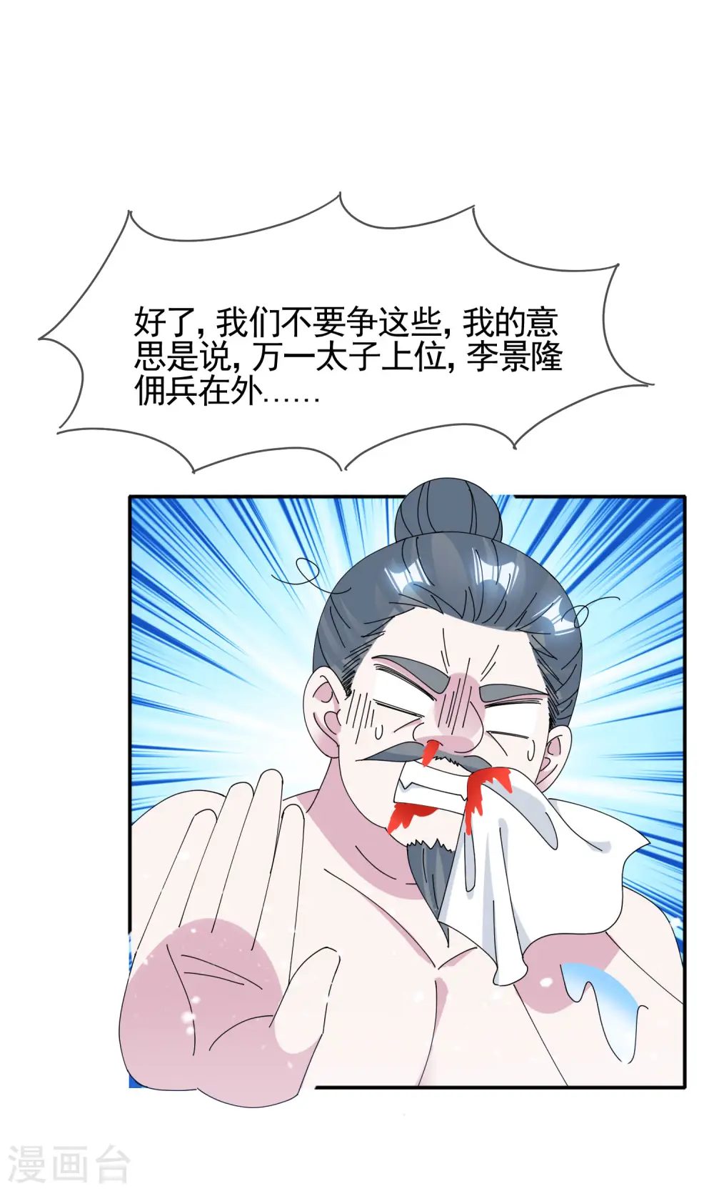 第270话 光天化日17