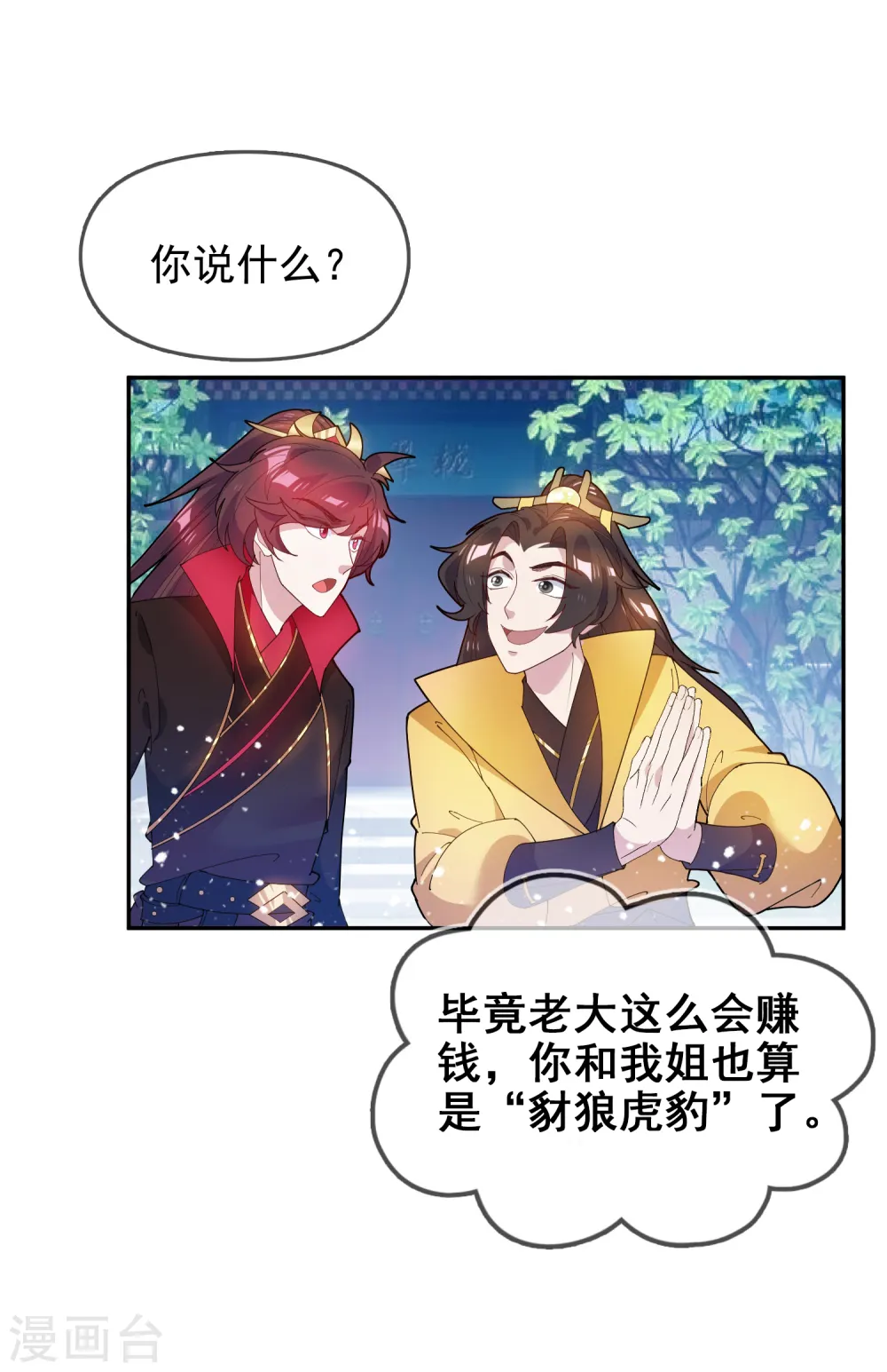 第40话 又一个坑队友29