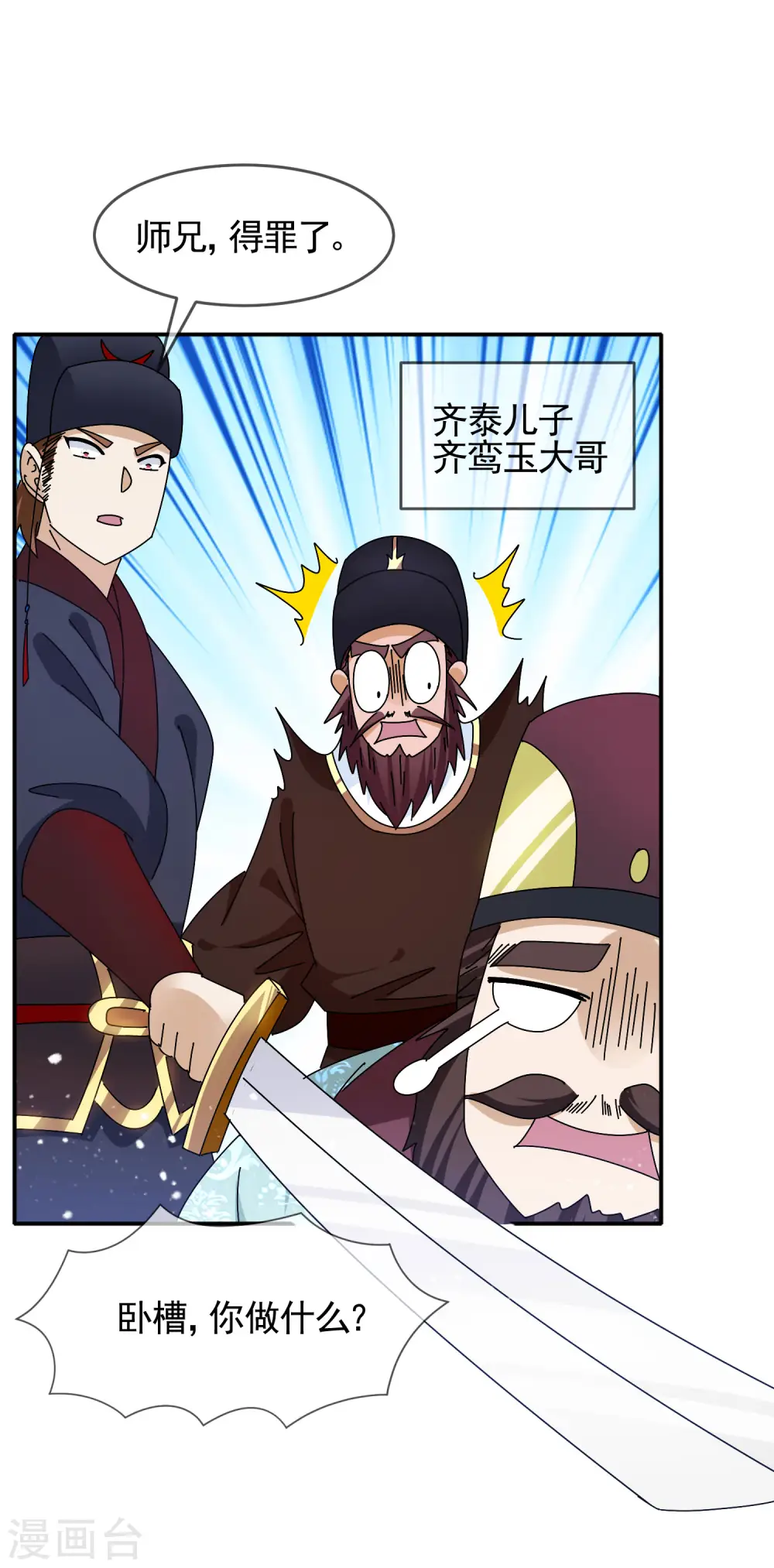 第293话 绑架亲哥9