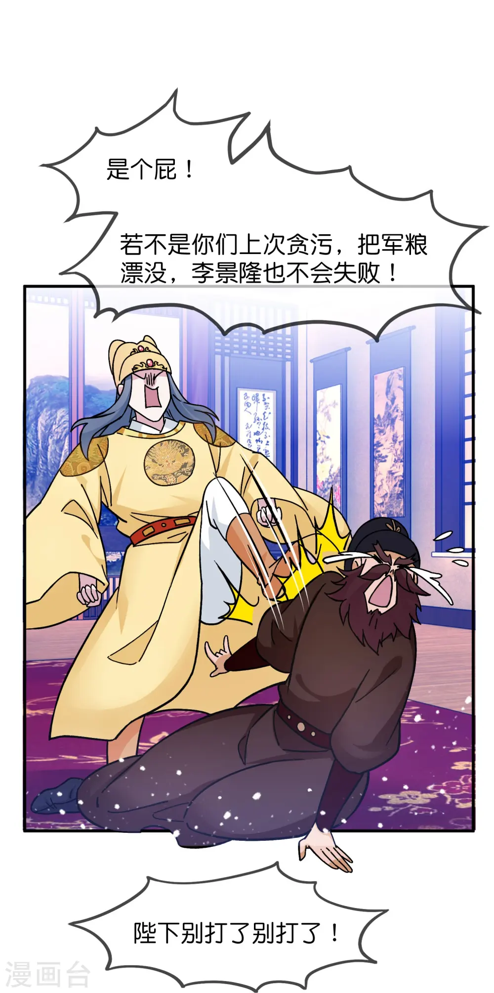 第384话 与燕王的二番战12