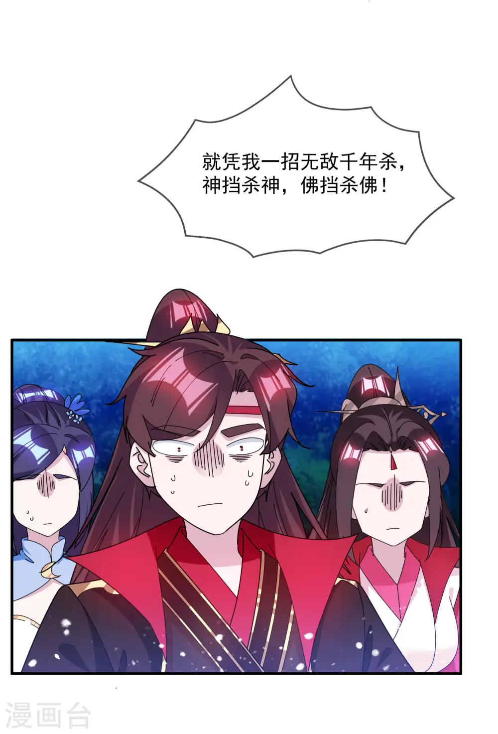 第241话 顶住了18
