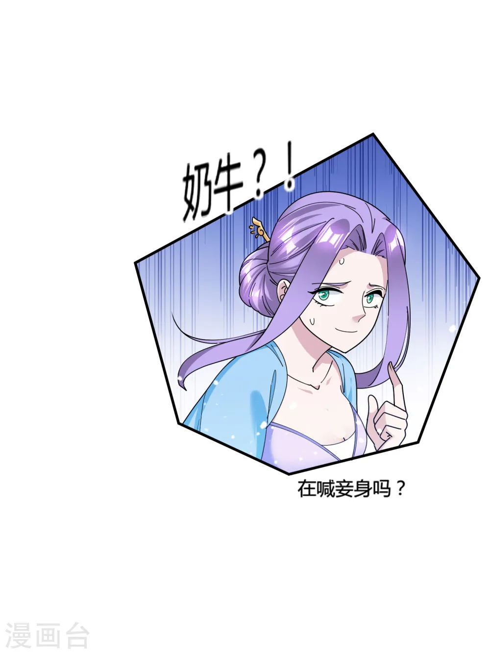 第196话 妾身做不到11