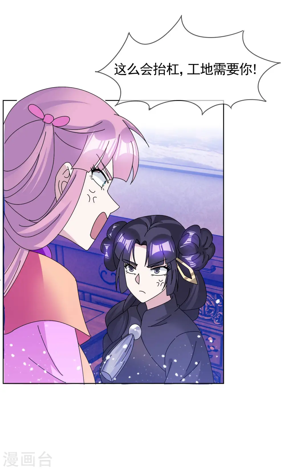 第276话 出人命了23
