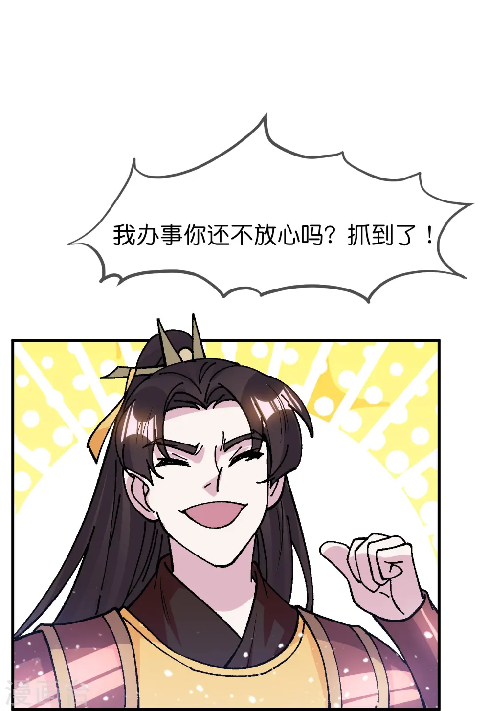 第367话 人心贪婪16