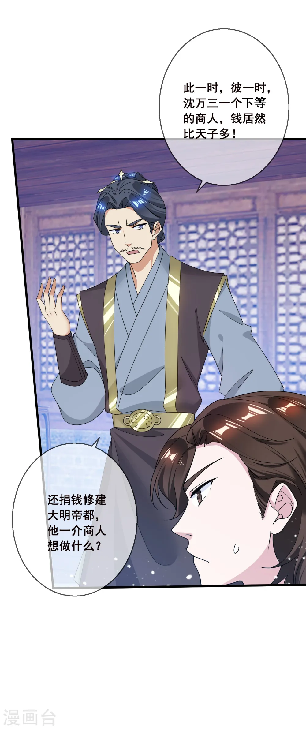 第91话 内心翻滚着浪3