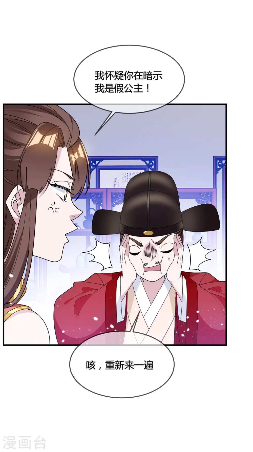 第192话 翻脸无情30