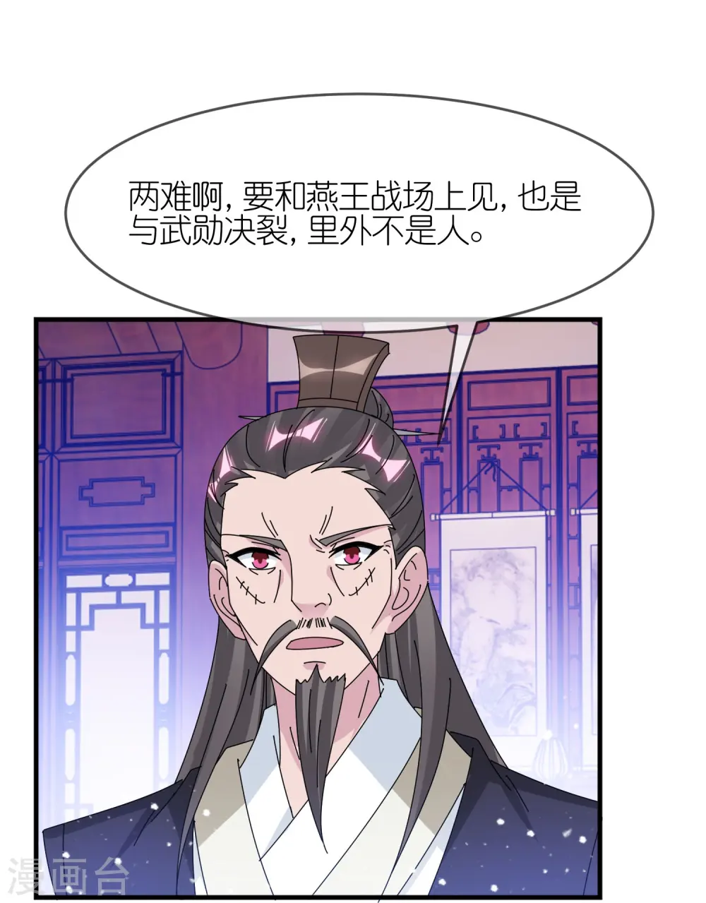 第348话 文武之争25