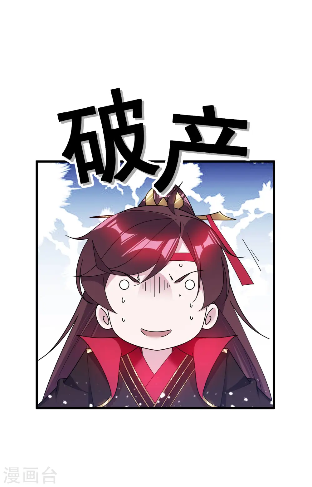 第115话 一曲凉凉6
