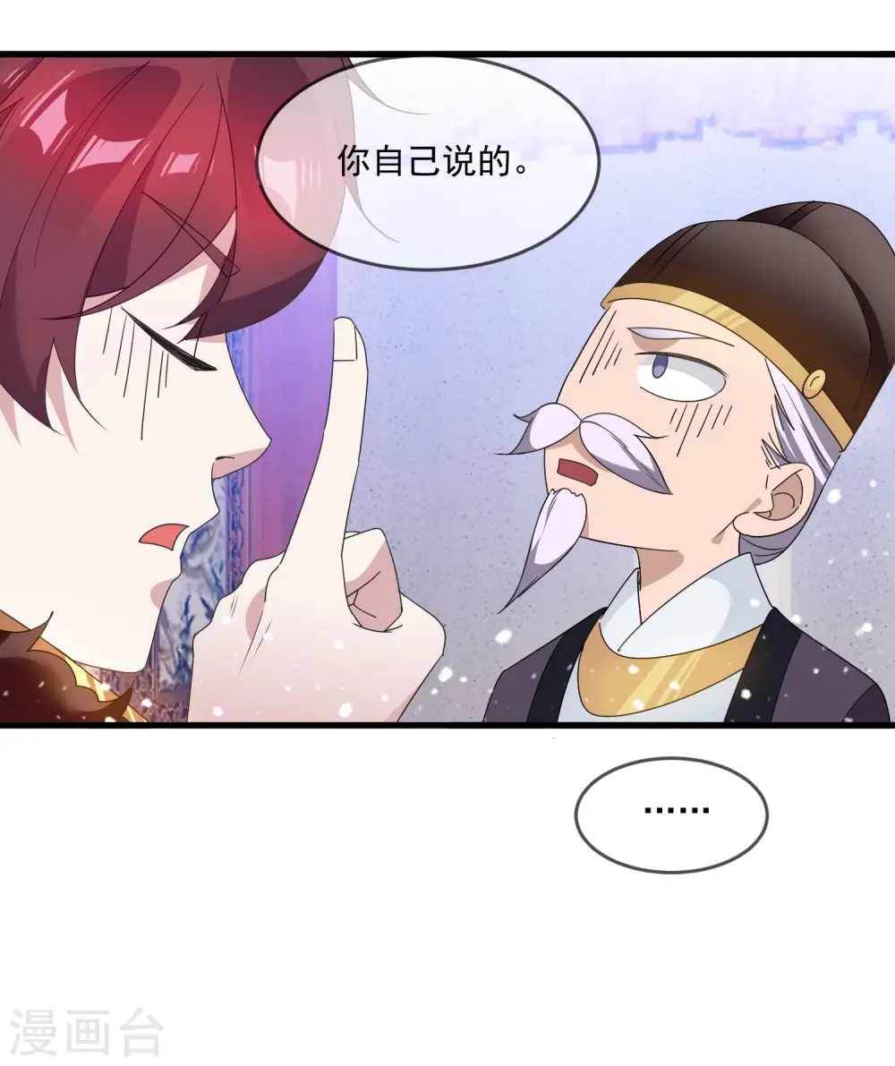 第61话 好基友2