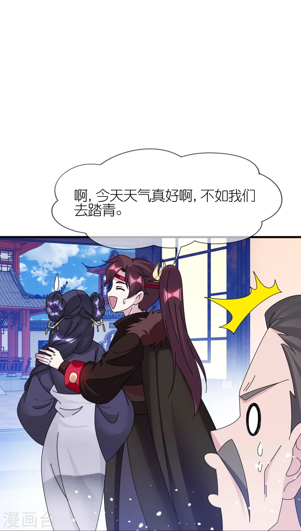 第348话 文武之争5