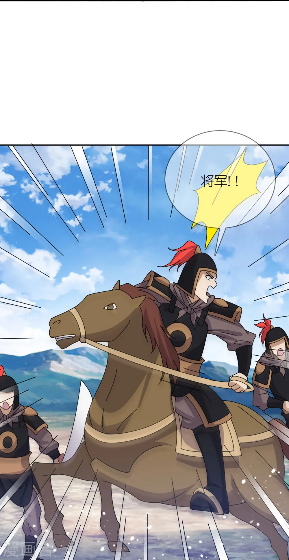 第358话 瞿能神射17