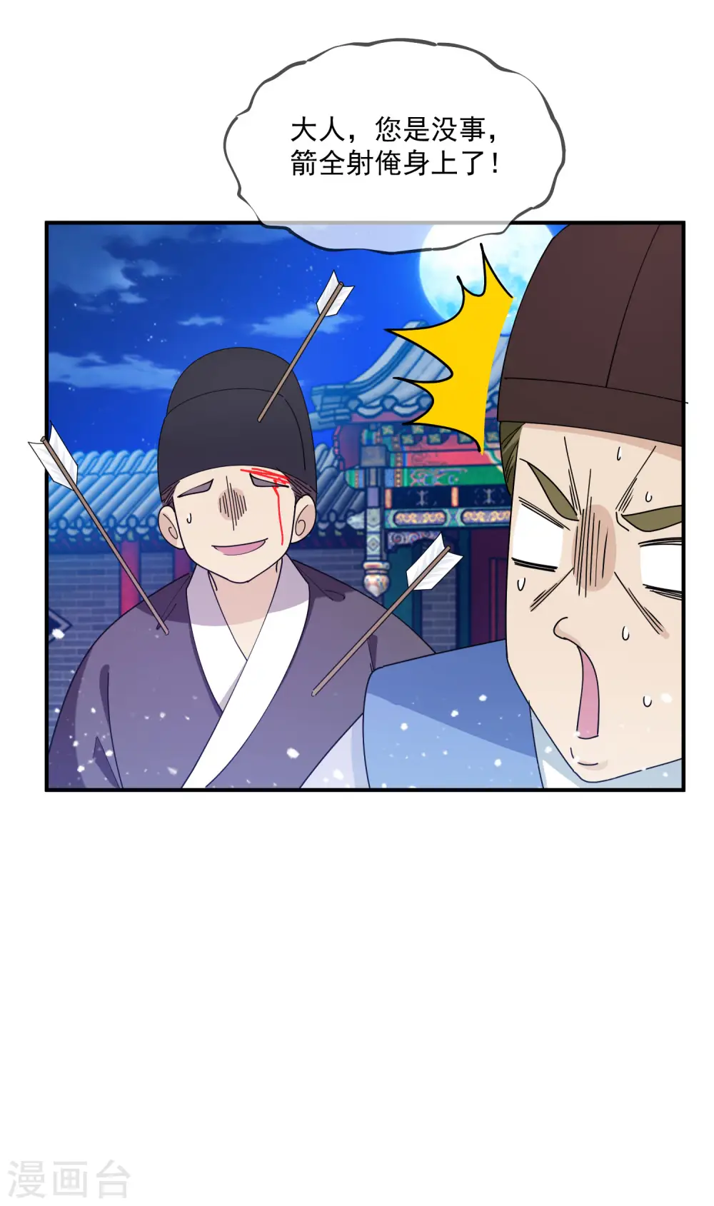 第236话 斩尽杀绝9