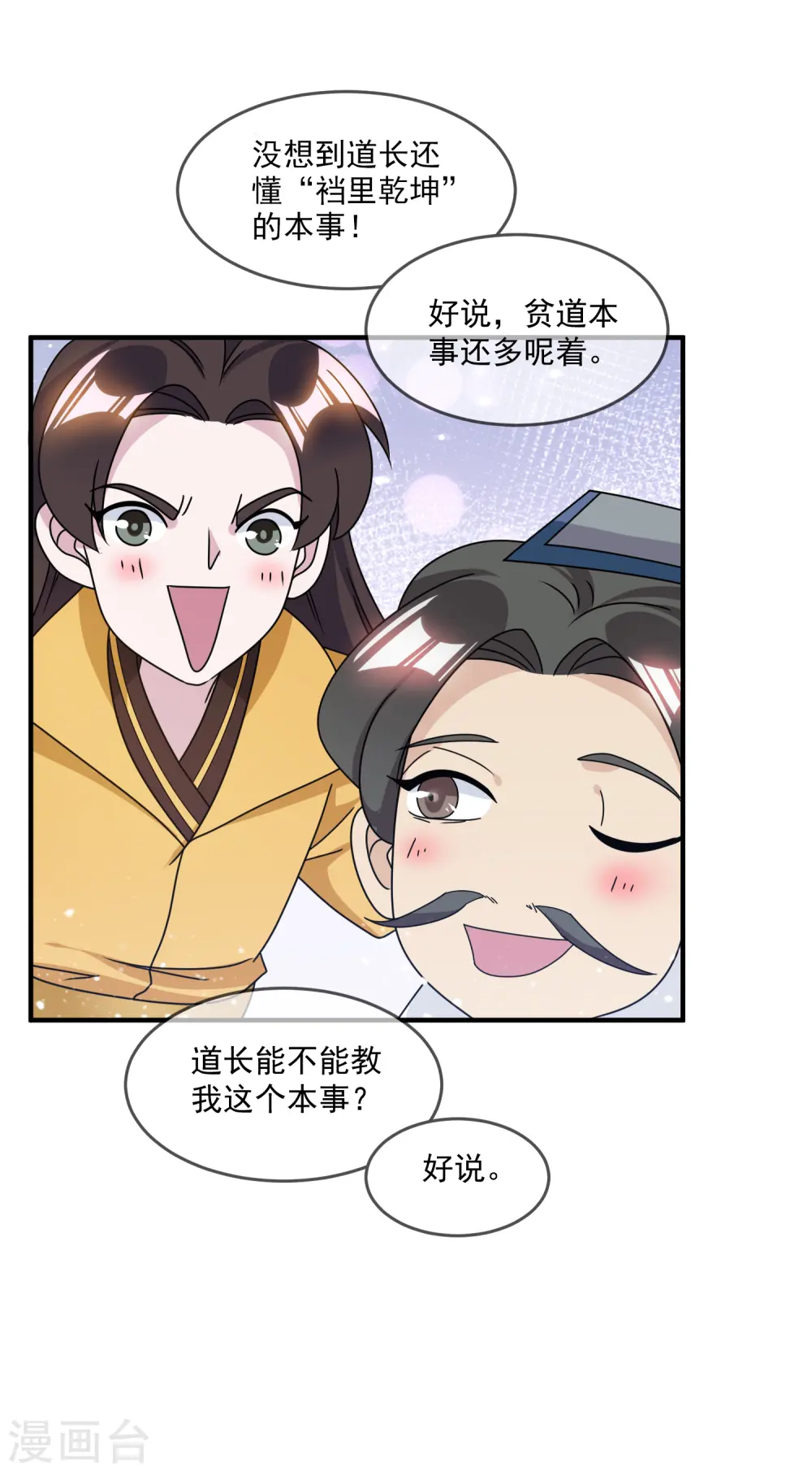 第137话 抓乃龙爪手17