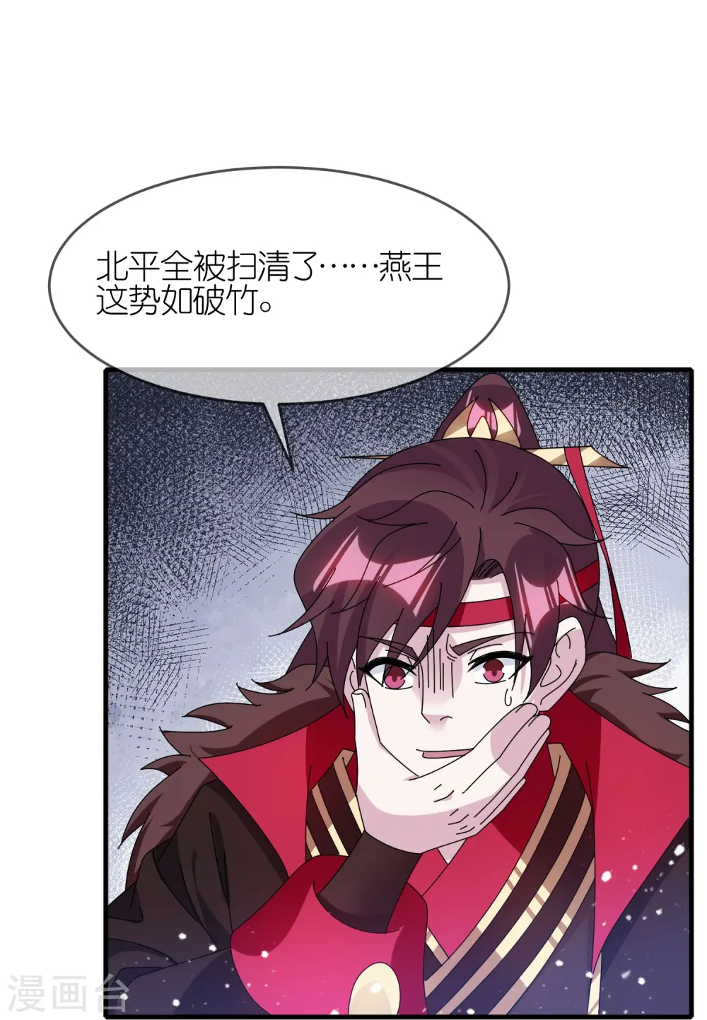 第346话 天下兵马大元帅22