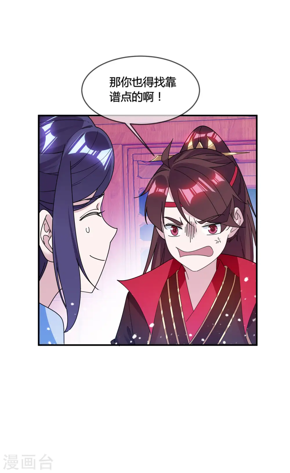 第178话 搅屎棍31