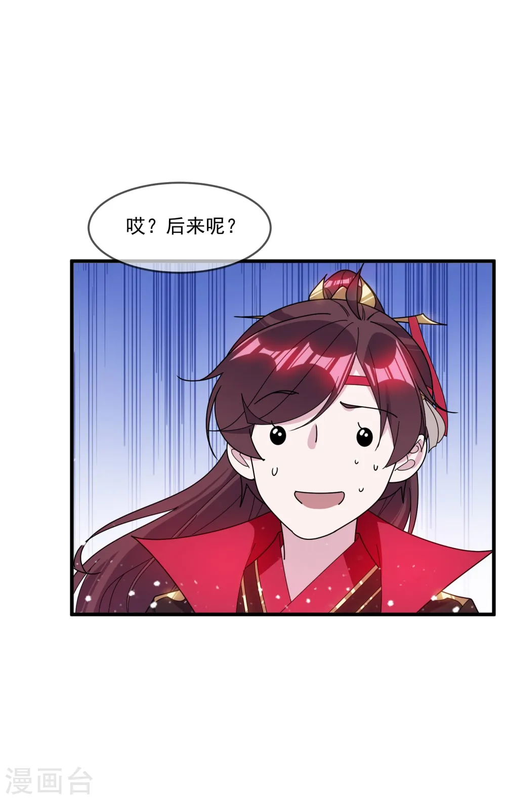 第110话 无中生友22