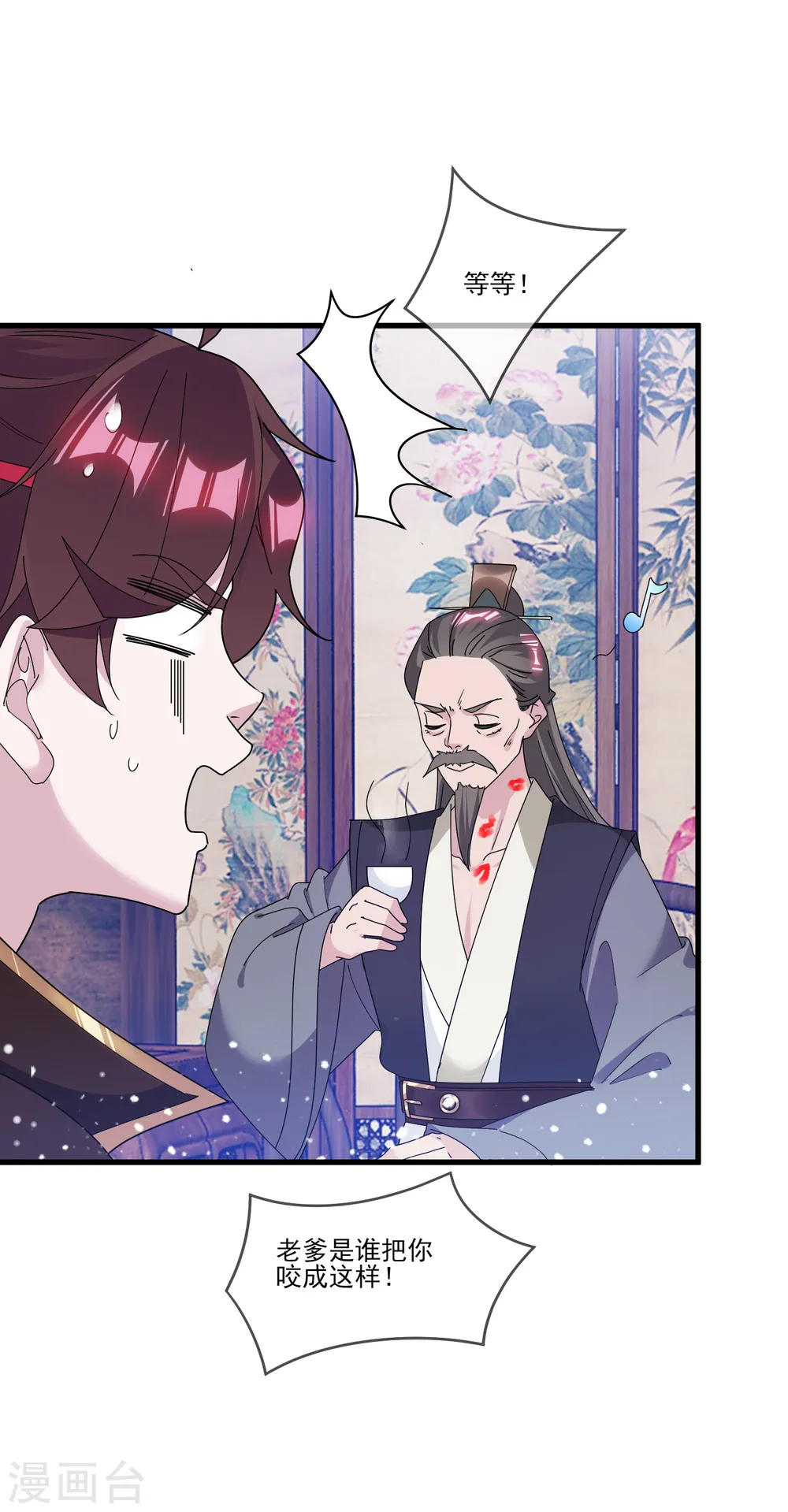 第159话 暖脚丫头要不要6