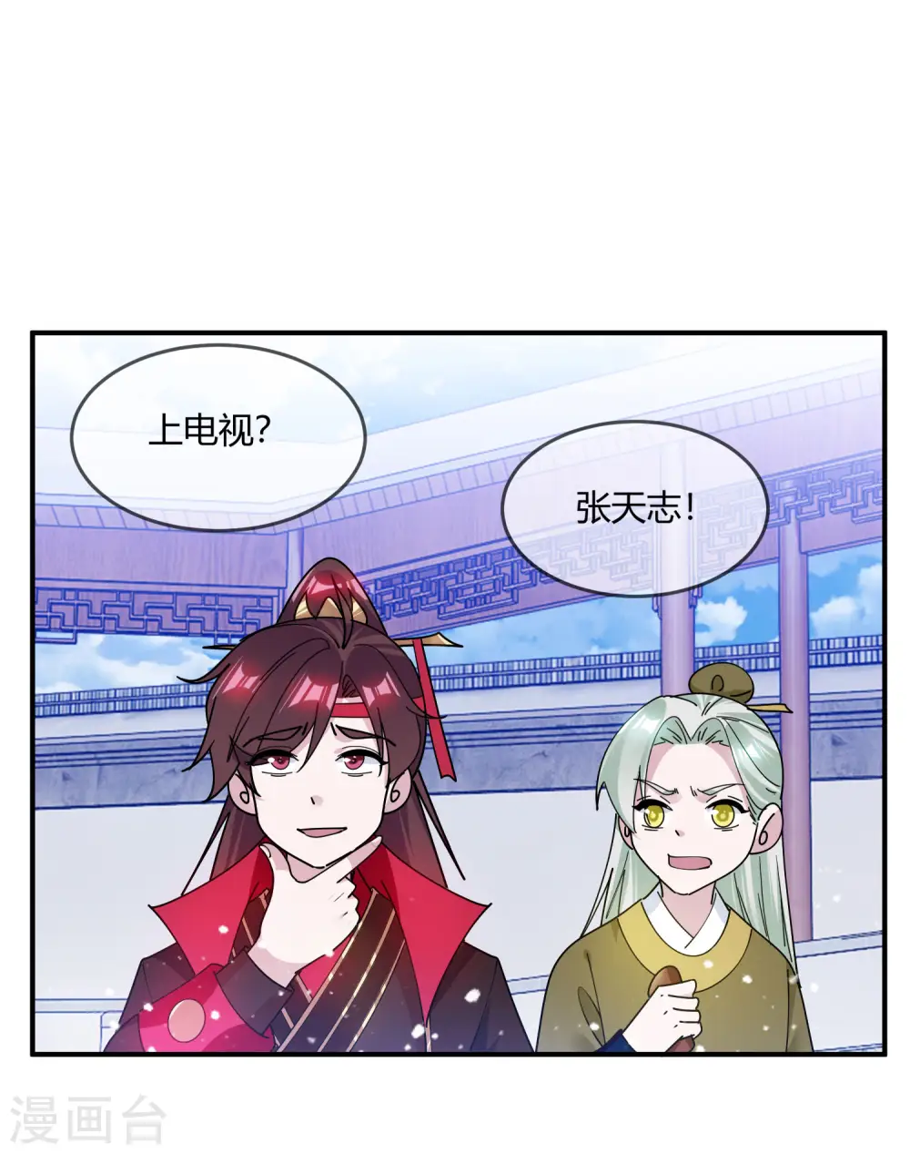 第215话 父爱如山体滑坡11