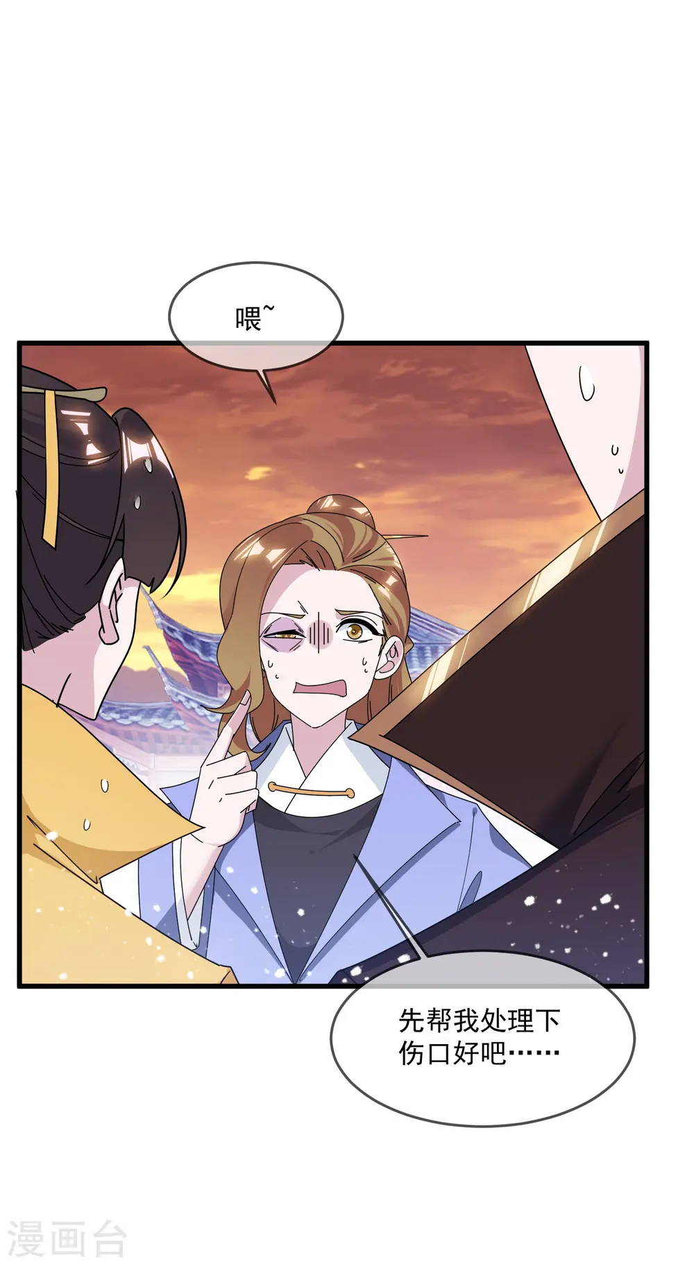 第148话 身体受不了22