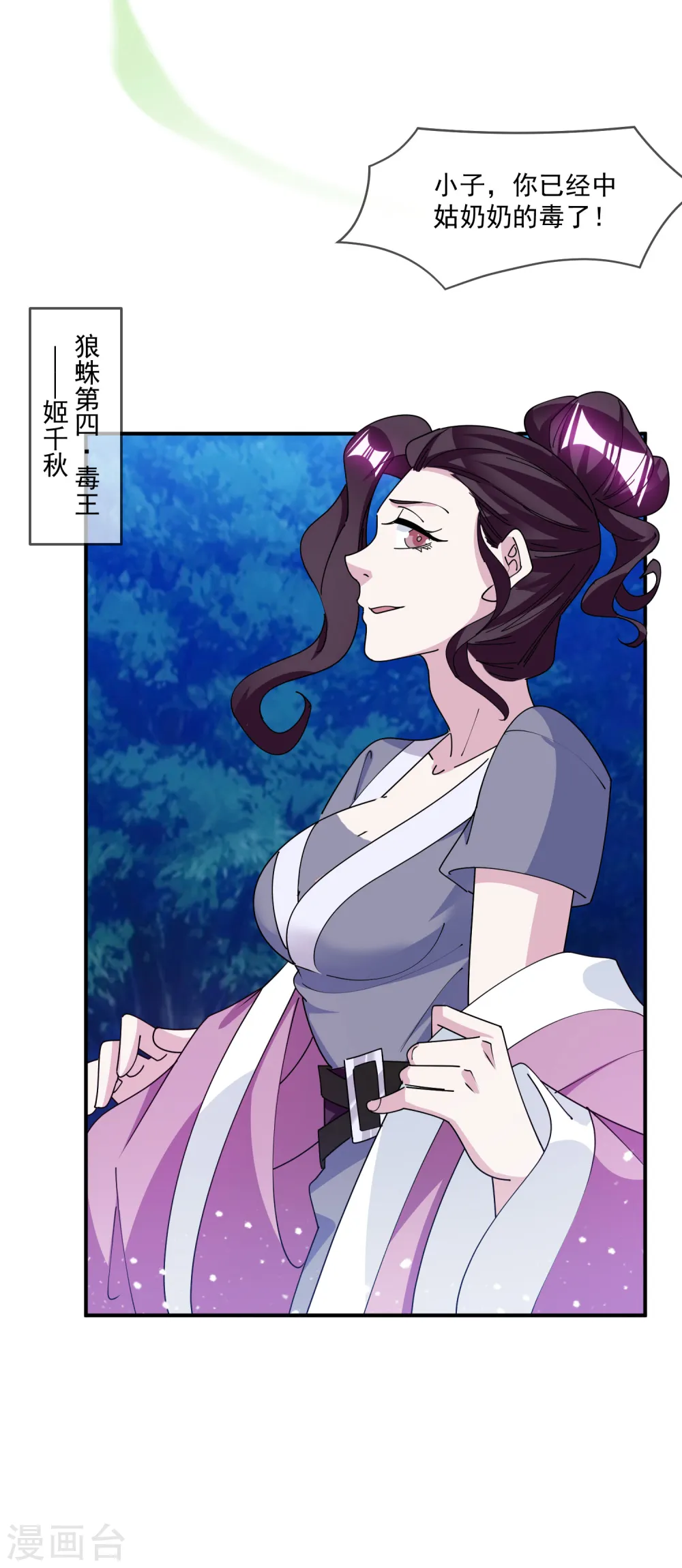 第237话 同肝共苦18