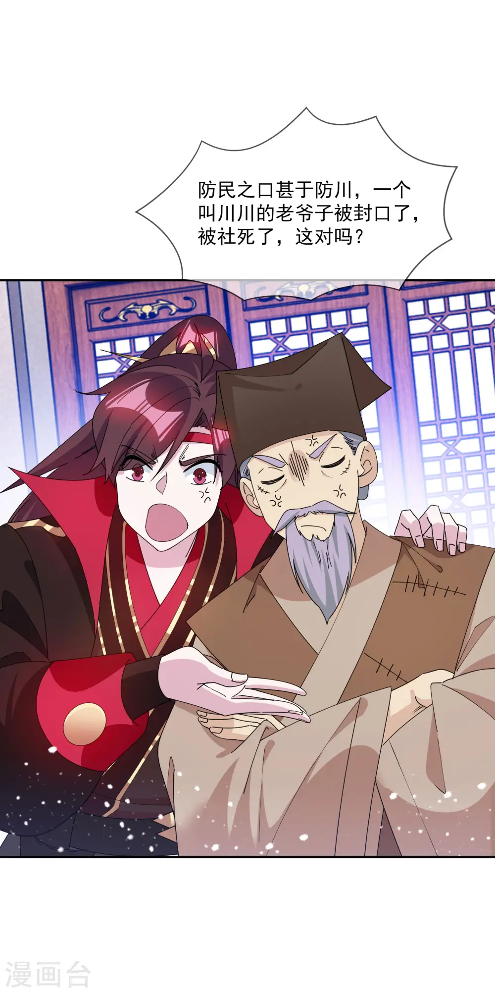 第248话 不讲武德29
