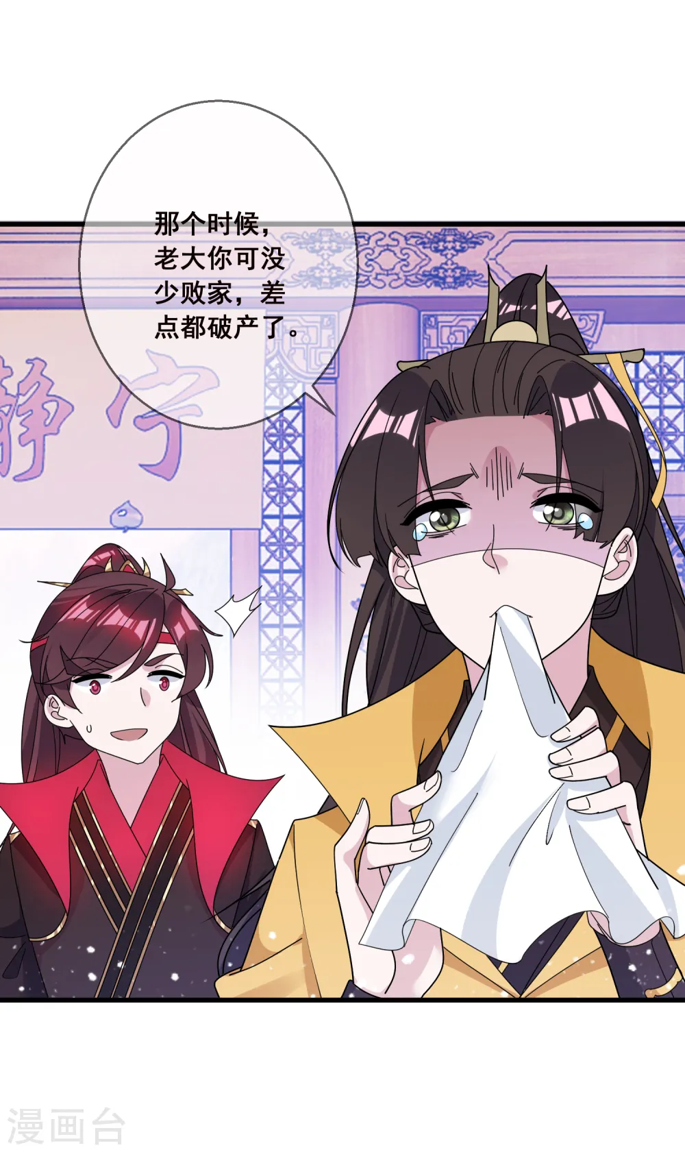 第106话 灭爸20