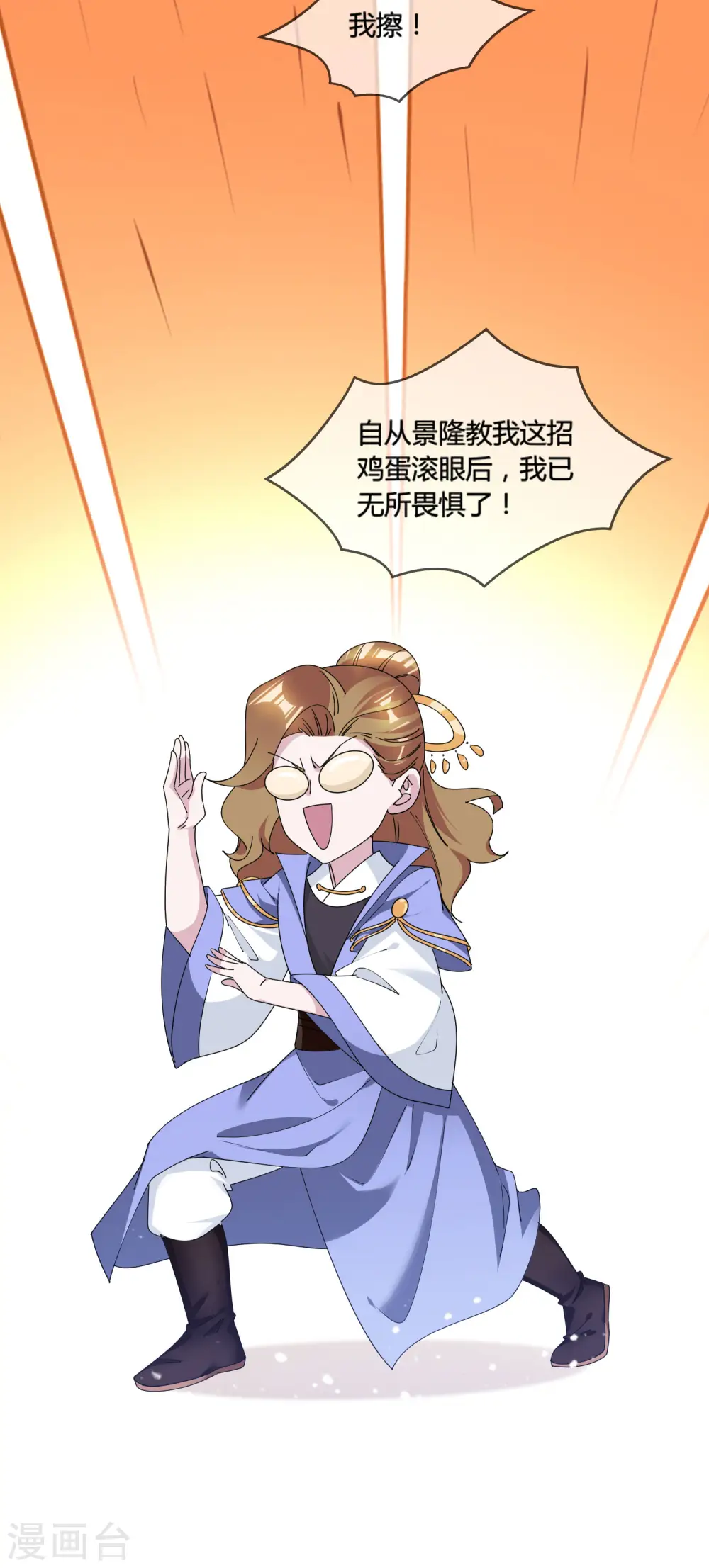 第174话 舔狗舔到一无所有20