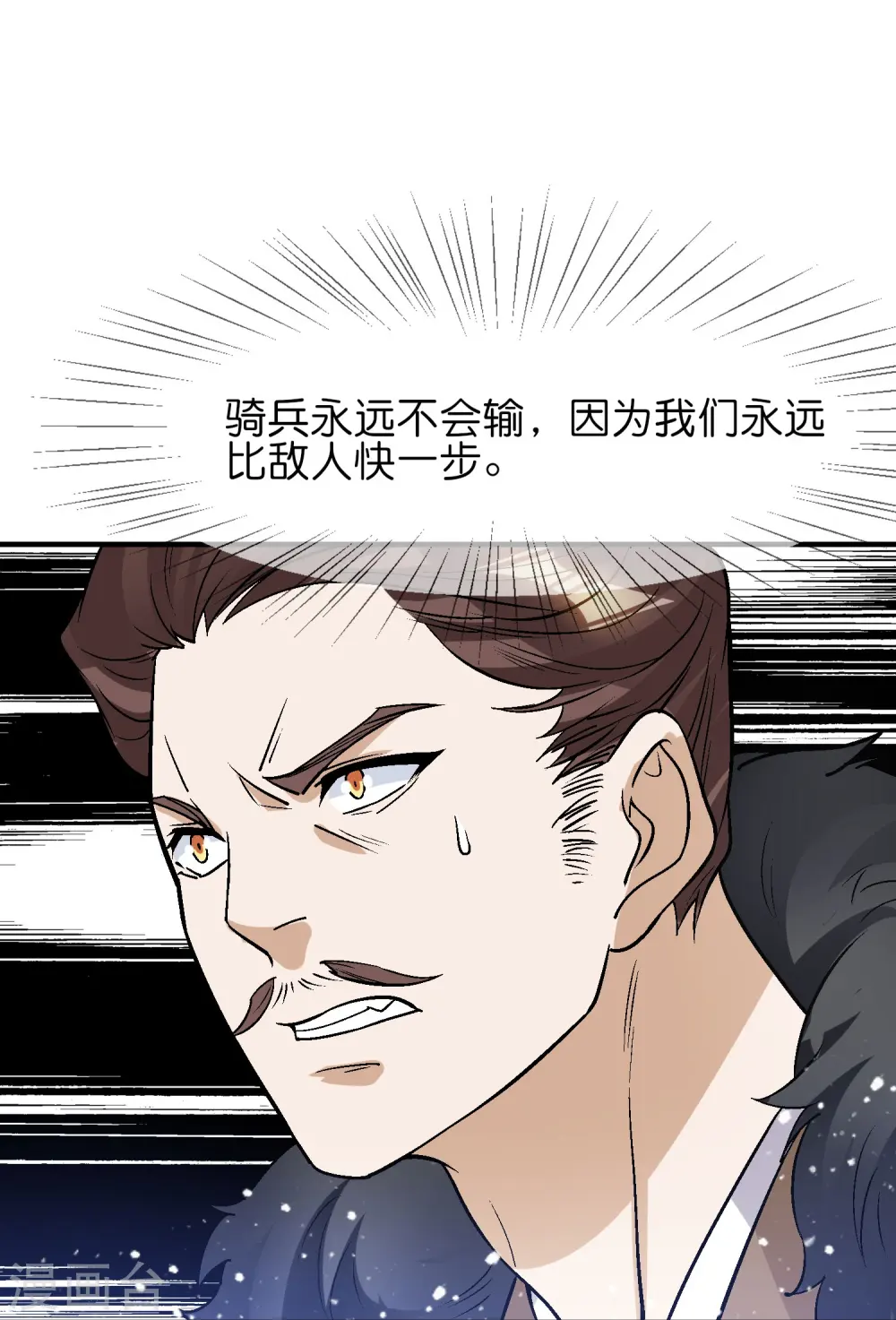 第364话 如果改变历史11