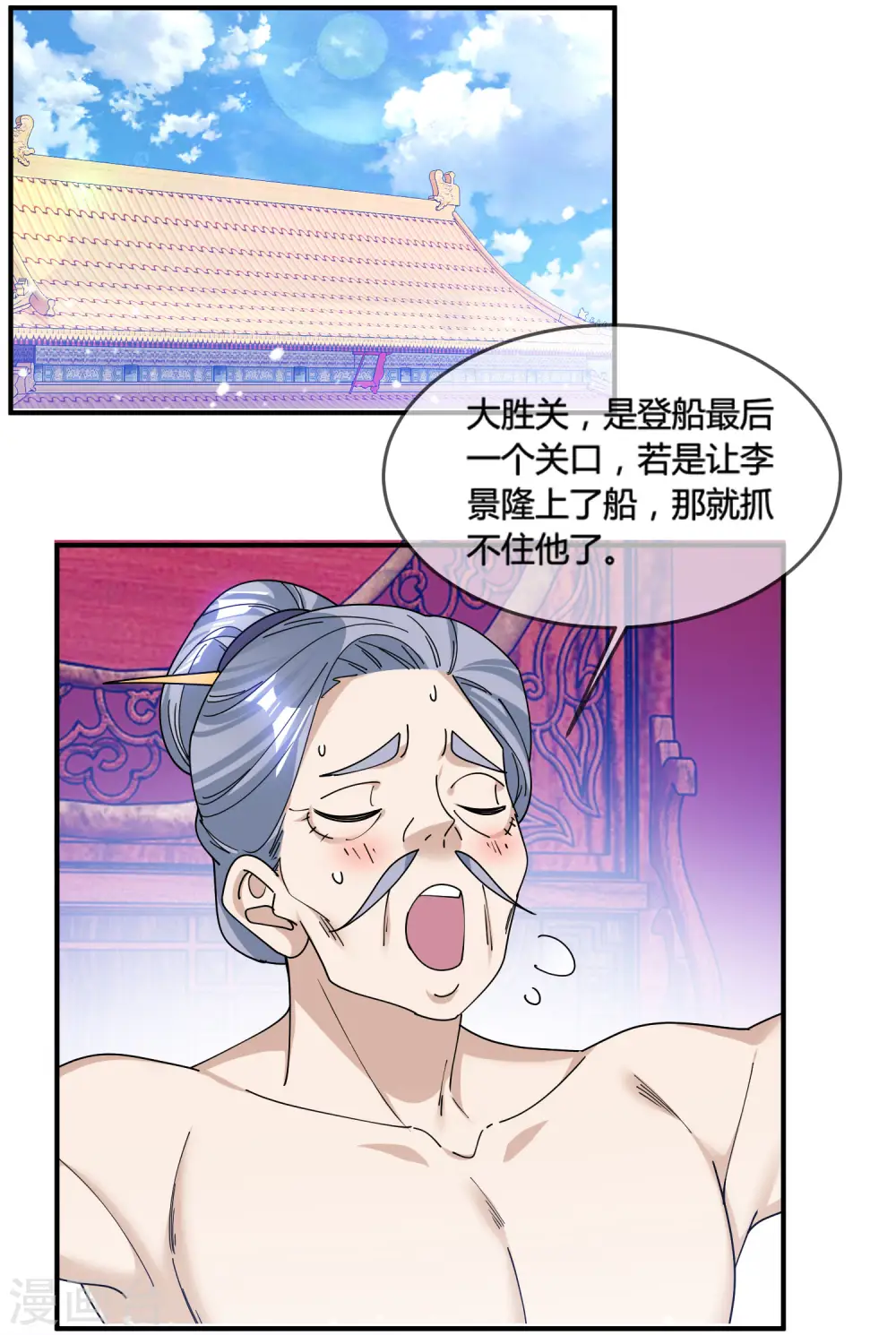 第186话 统统阉掉~28