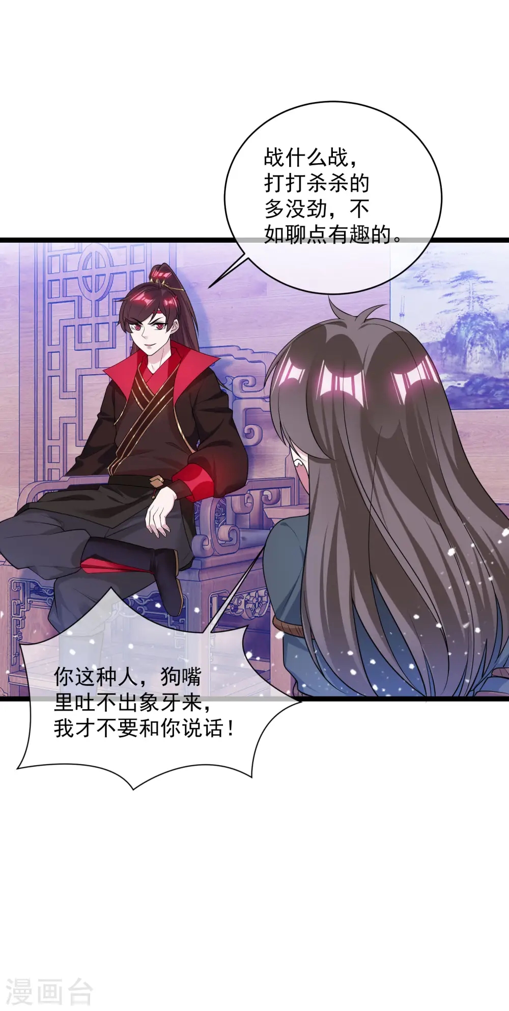第190话 跪下唱征服6