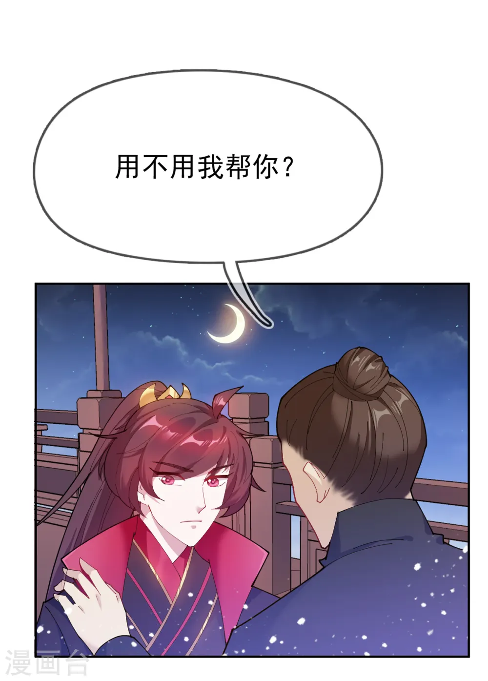 第39话 艳遇上门了！3