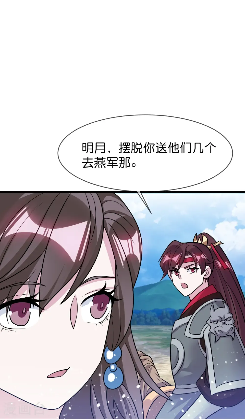 第429话 燕军入城28