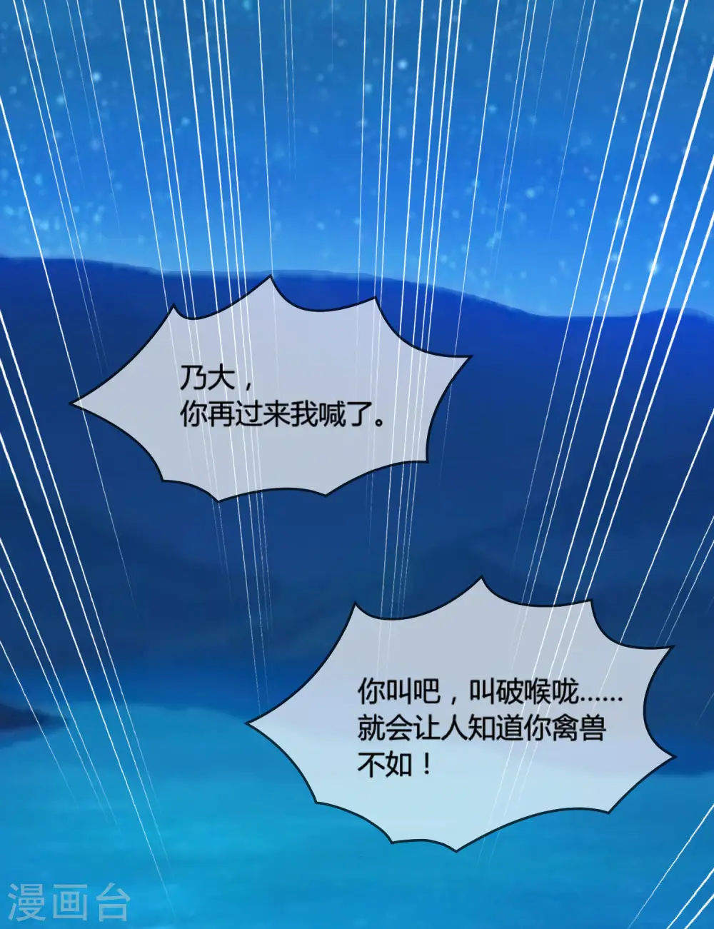 第195话 先斩后奏30
