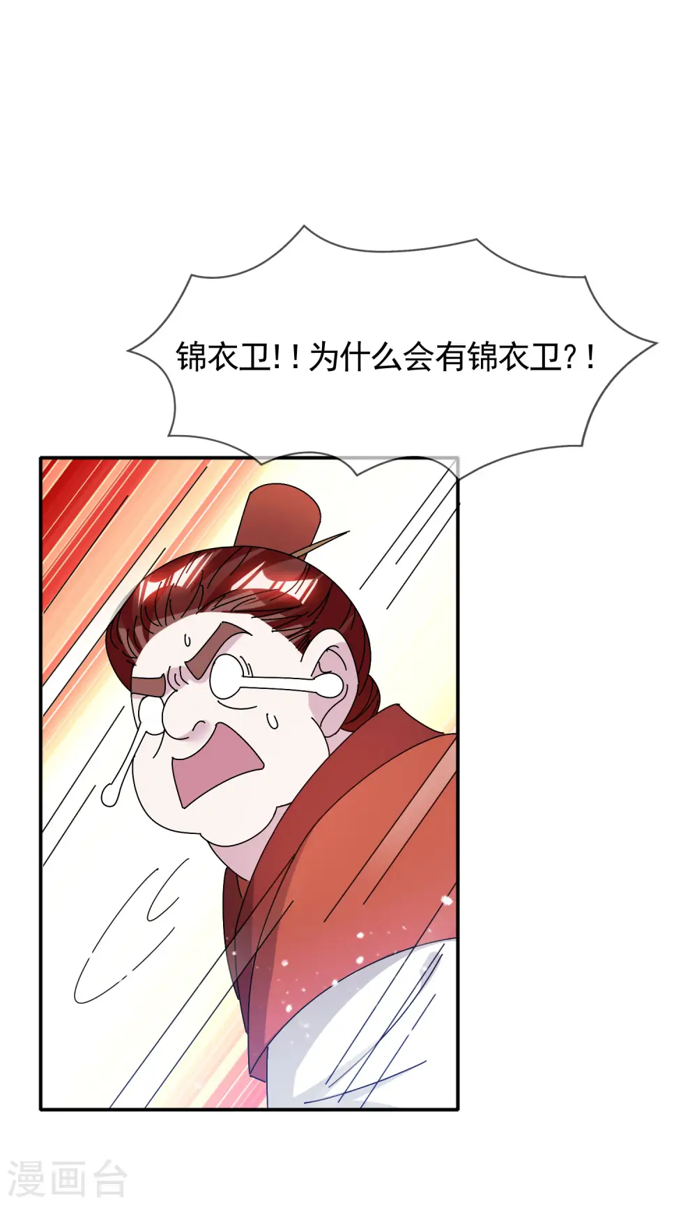 第302话 收拢大权21