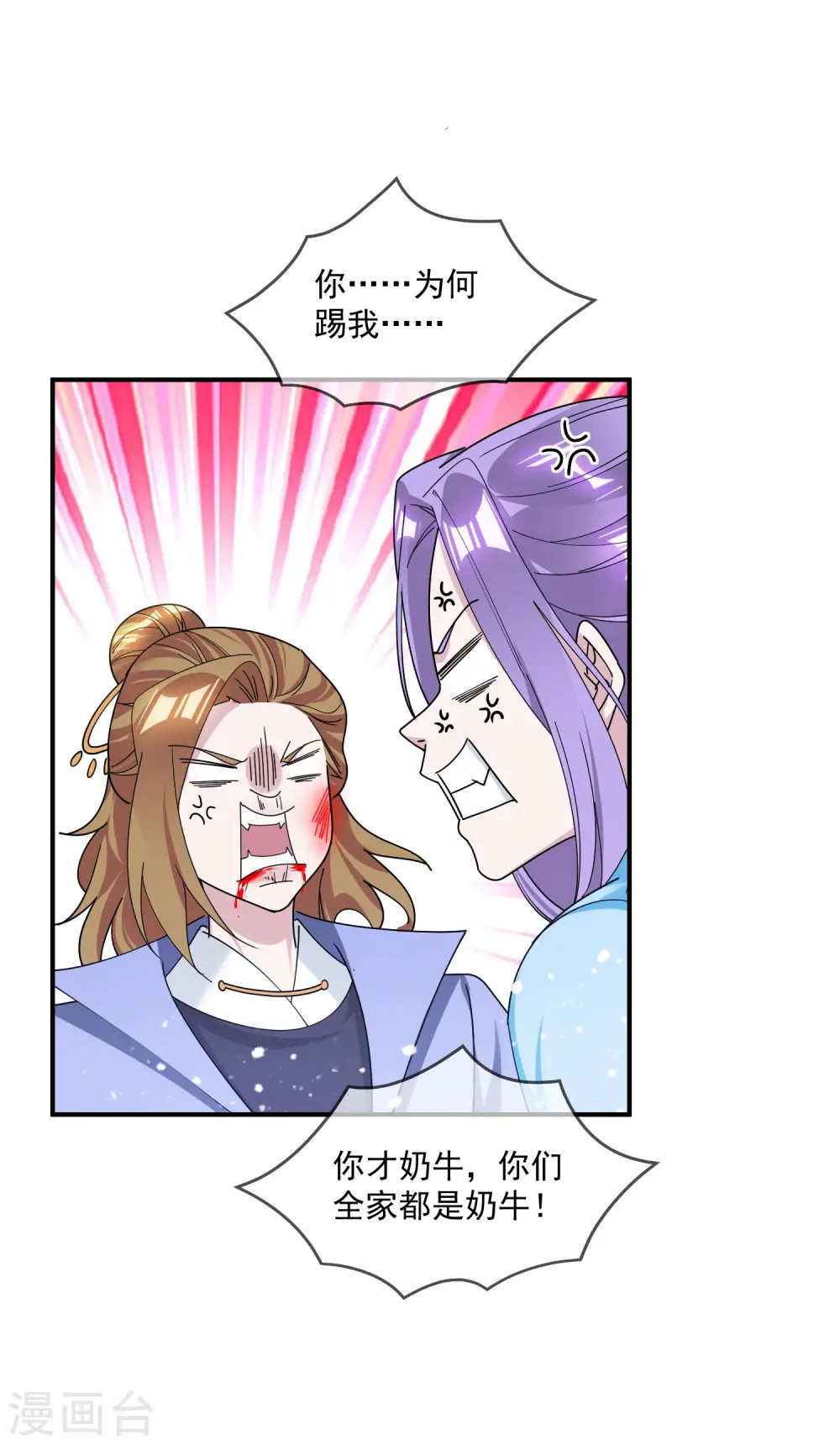 第198话 跪下叫爸爸7