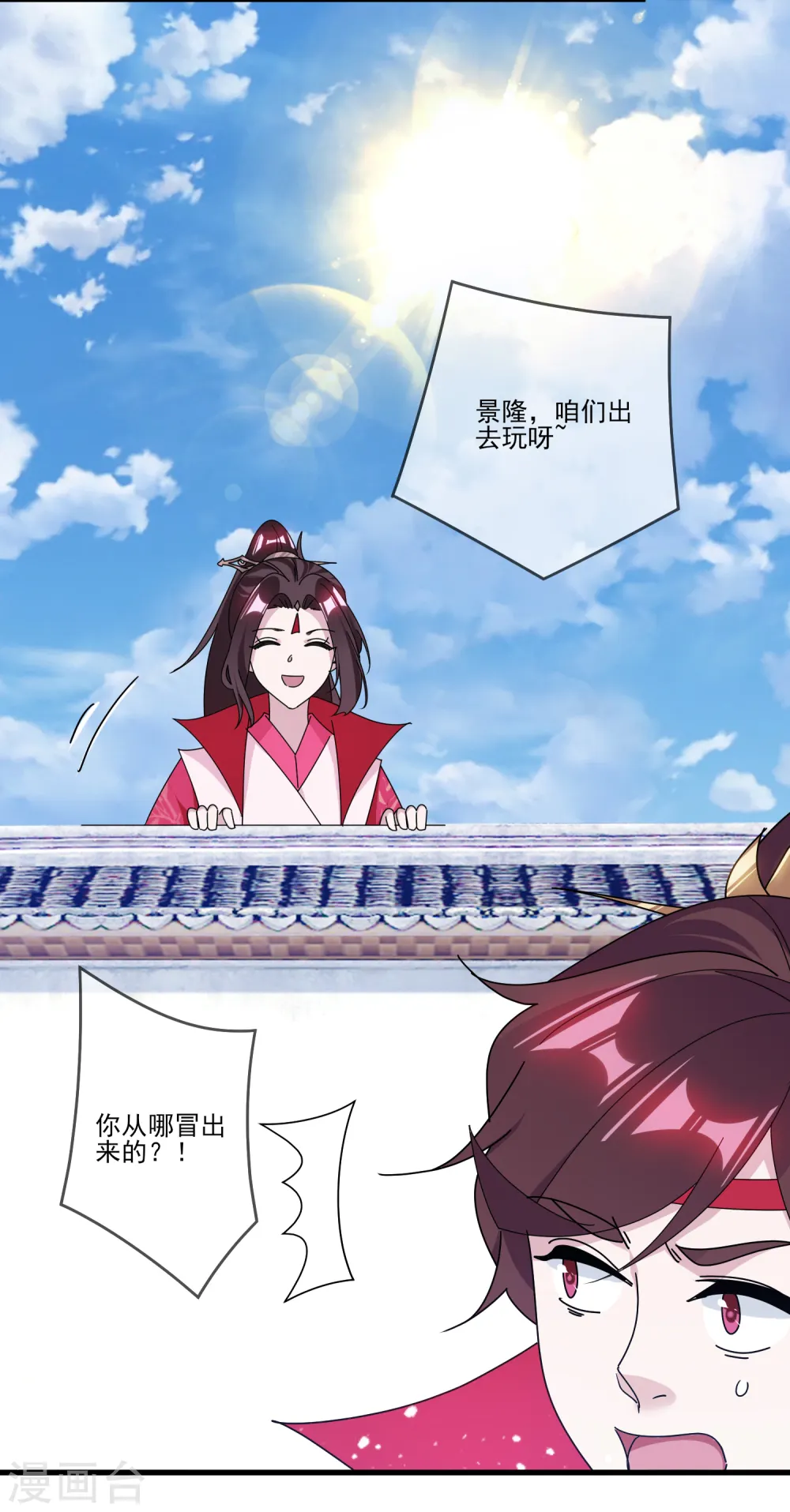 第159话 暖脚丫头要不要21