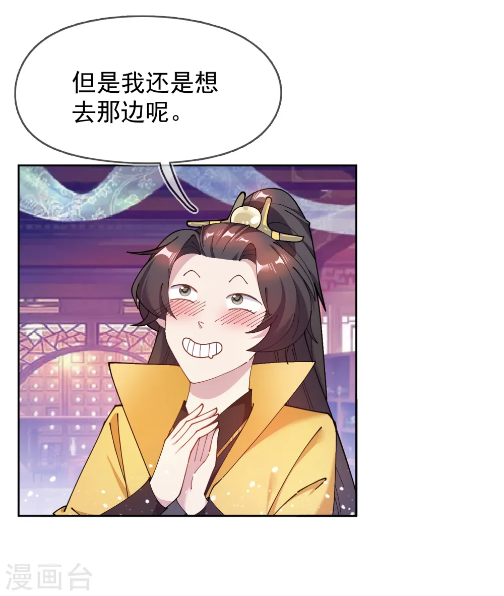 第43话 野鸡岂能比凤凰5