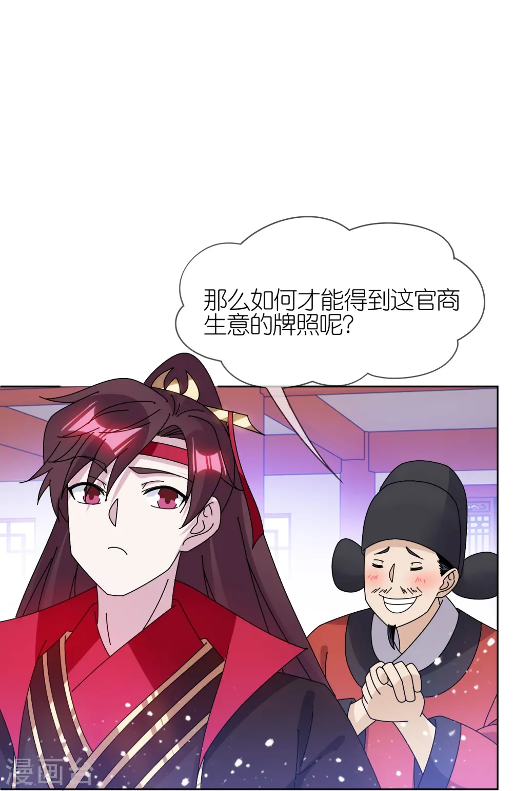 第320话 小公爷两袖清风17