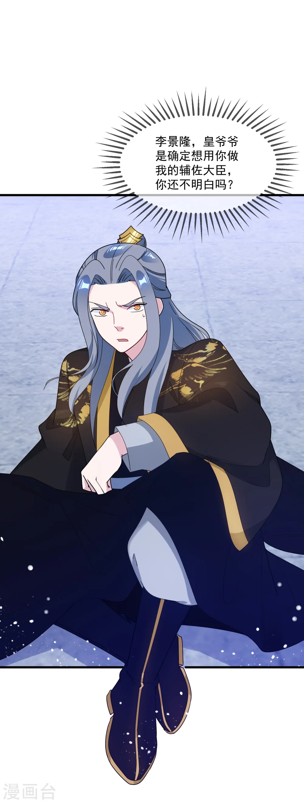 第79话 老爹的智慧7