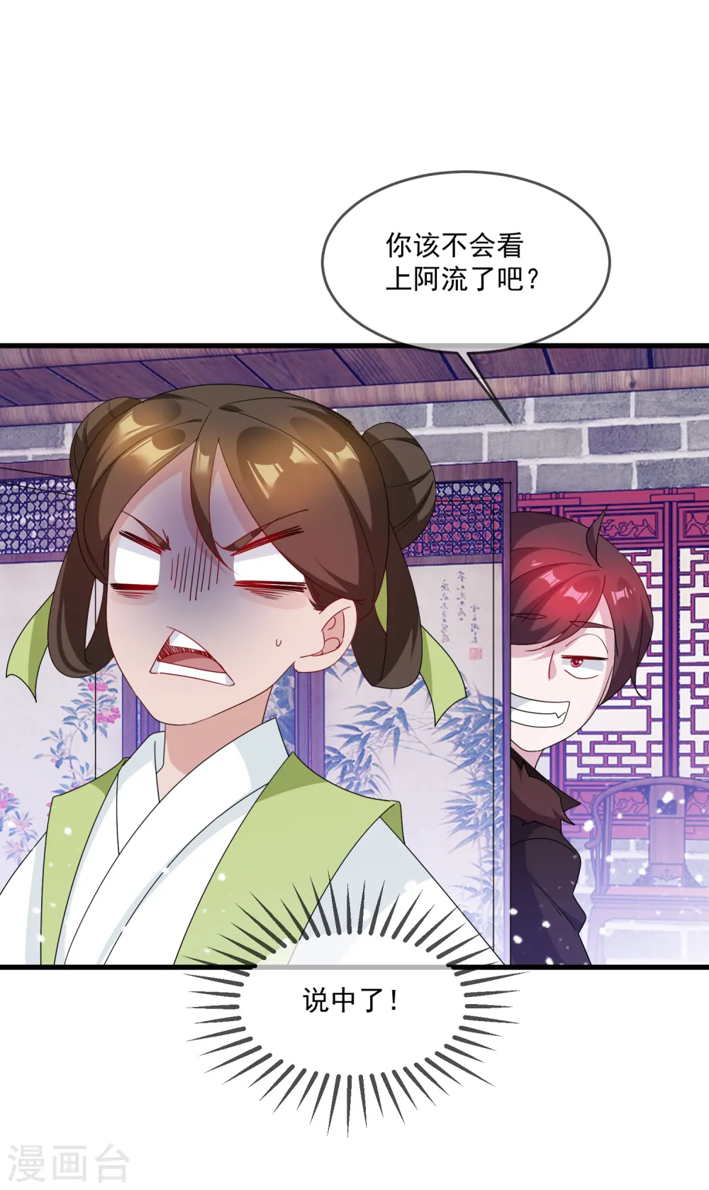 第57话 深入交流32